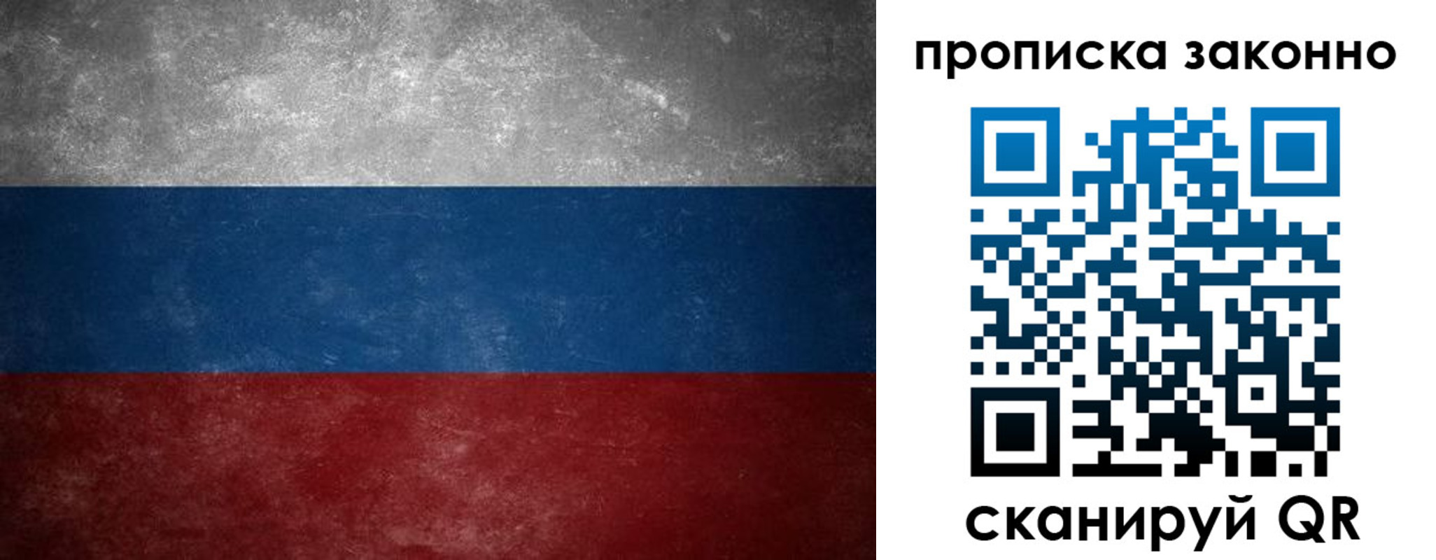 прописка регистрация в Кунгуре