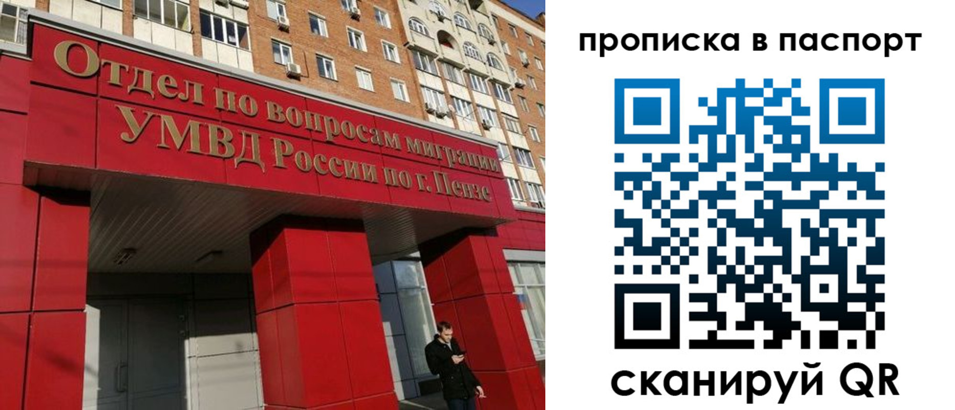 временная регистрация гарантия в Кунгуре