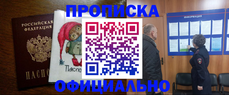 временная регистрация купить в Кунгуре