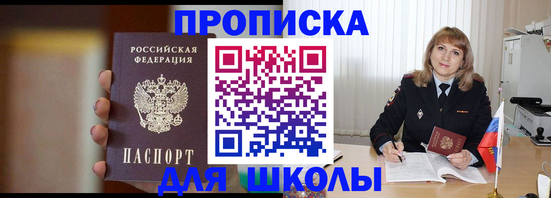 регистрация для дет. сада в Кунгуре