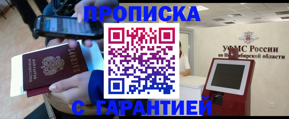 прописка ребенка в Кунгуре