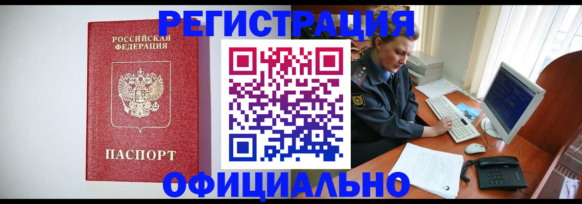 прописка поиск в Кунгуре
